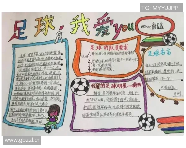 足球童谣的世界探索与传承让孩子们在欢声笑语中爱上足球的乐趣